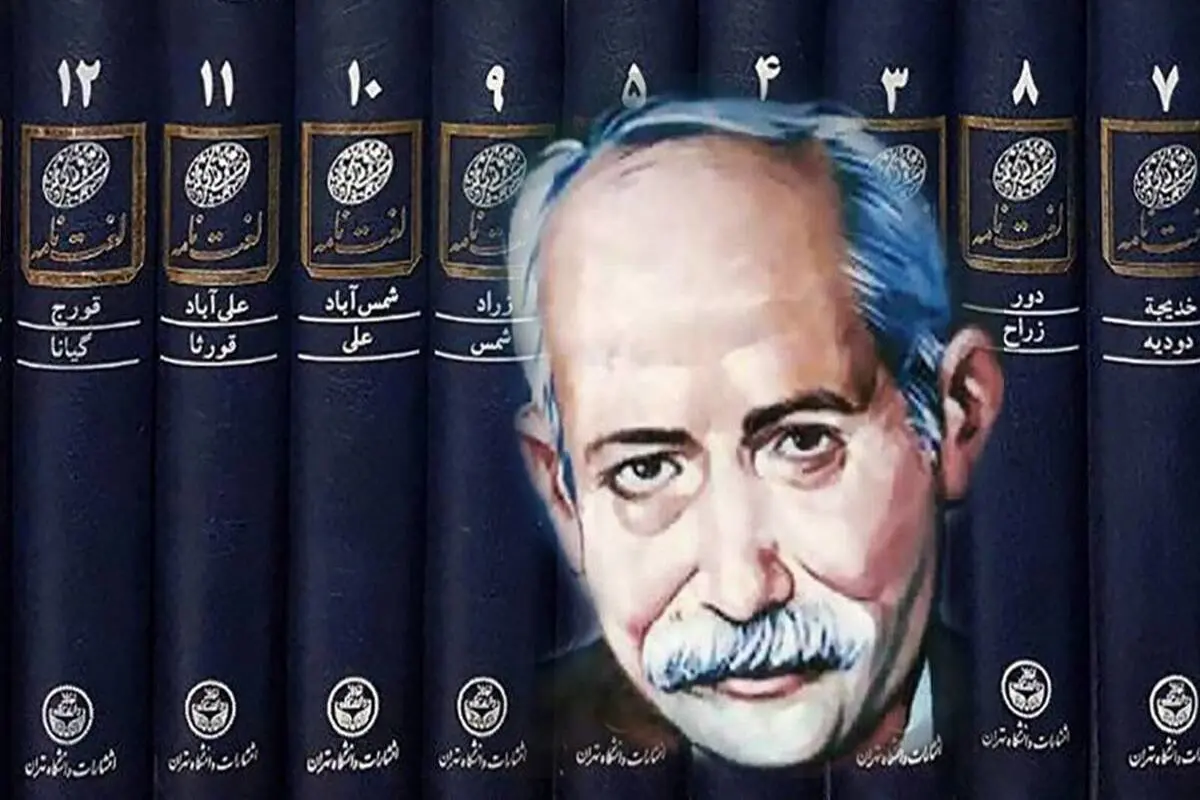 وصیت نامه علامه دهخدا روی قوطی سیگار!+عکس