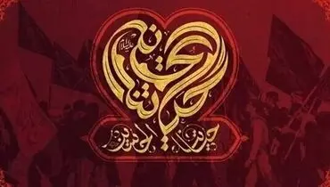 جدیدترین اطلاعیه ستاد مرکزی اربعین منتشر شد