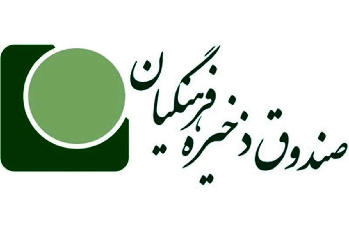 جنجال اضافه کاری ۴۱۲ میلیونی معاون صندوق ذخیره فرهنگیان!