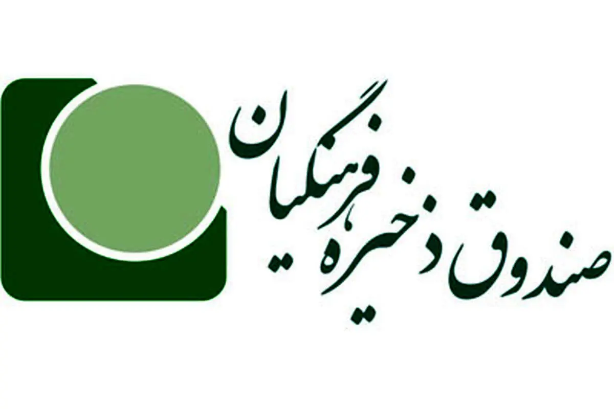 جنجال اضافه کاری ۴۱۲ میلیونی معاون صندوق ذخیره فرهنگیان!