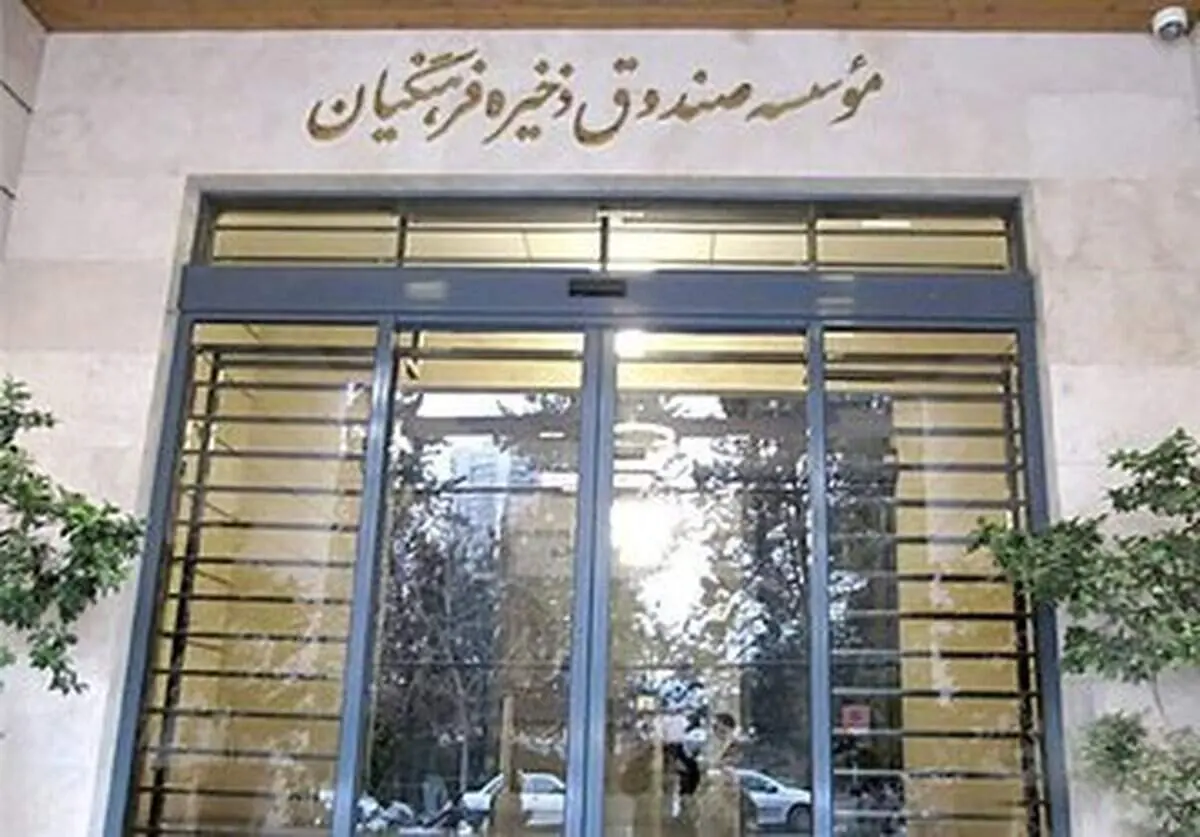 جنجال جدید به پا شد؛ فیش ۴۱۲ میلیون تومان اضافه کاری معاون صندوق فرهنگیان!