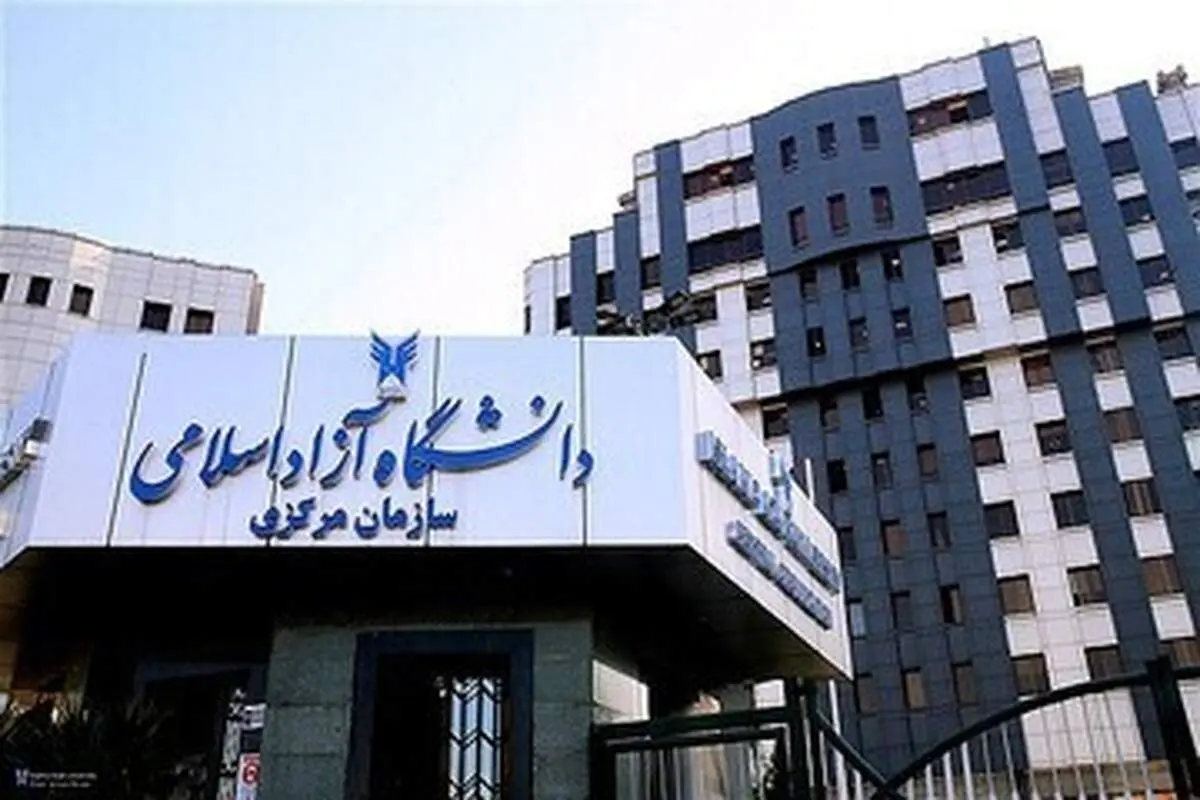 بنر جنجالی نصب شده در دانشگاه آزاد خبر ساز شد!+ عکس