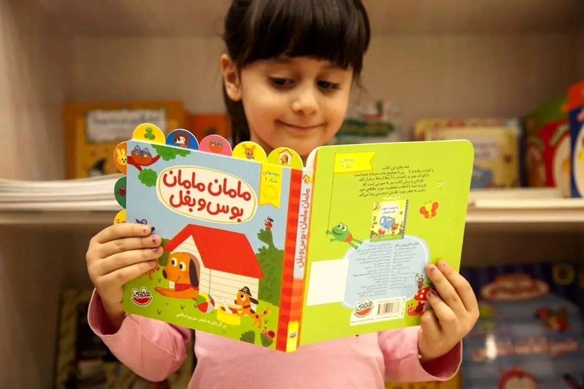 چگونه کودکمان را به کتاب علاقمند کنیم؟