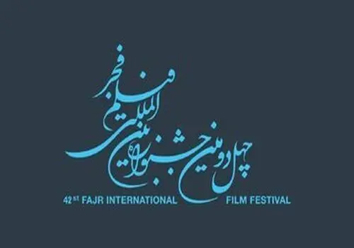 اختتامیه جشنواره چهل و دوم فیلم فجر؛ جواد عزتی بالاخره سیمرغ گرفت؛ مجنون بهترین فیلم شد
