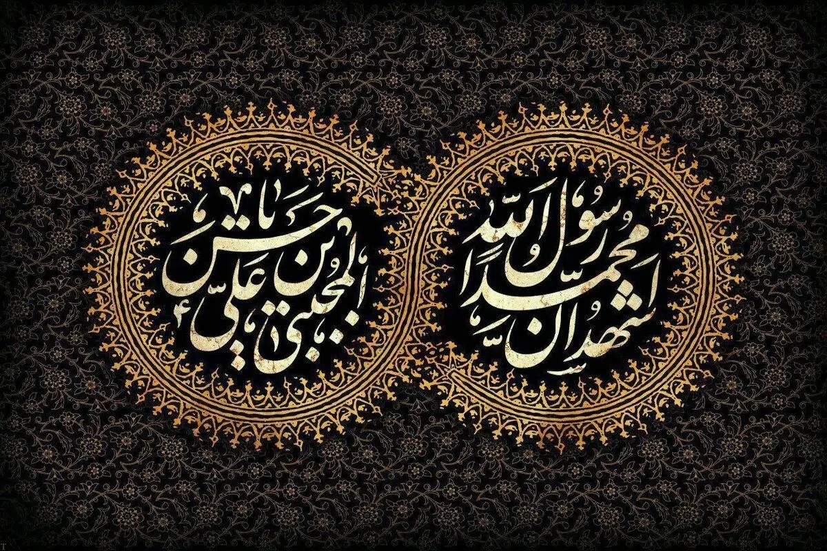 اعمال شب و روز ۲۸ صفر