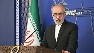 واکنش کنعانی به بیانیه مشترک نشست شورای حکام آژانس بین المللی انرژی اتمی