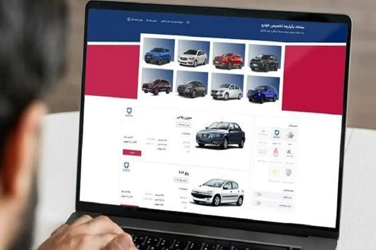 آخرین مهلت ویرایش خودروها در سامانه یکپارچه