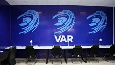 رونمایی از اتاق و تجهیزات VAR در ورزشگاه آزادی+ فیلم
