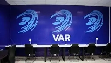 رونمایی از اتاق و تجهیزات VAR در ورزشگاه آزادی+ فیلم