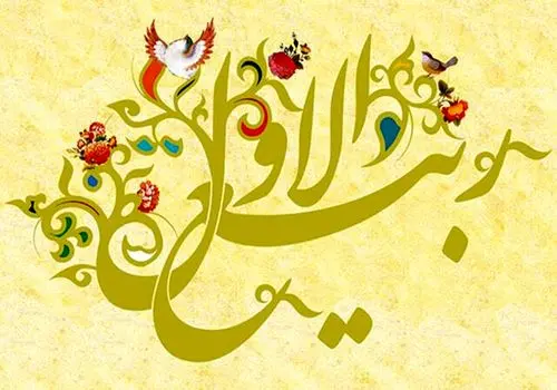 دفتر آیت الله سیستانی: دوشنبه اول ماه ربیع الاول است