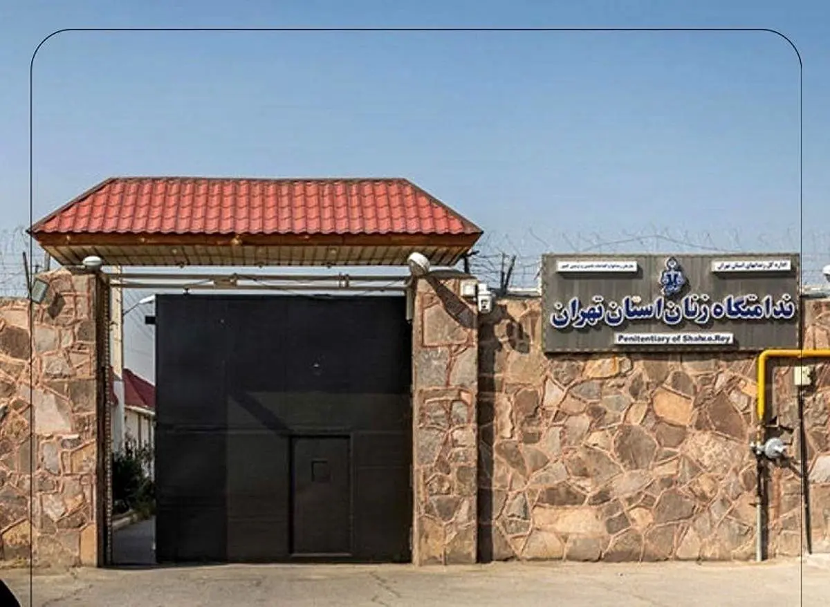 جزئیات آتش سوزی در زندان زنان تهران