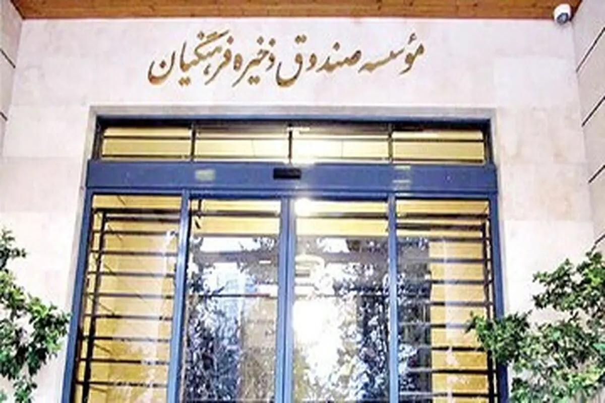 واریز ۱۲۵میلیارد ریال به حساب فرهنگیان بازنشسته