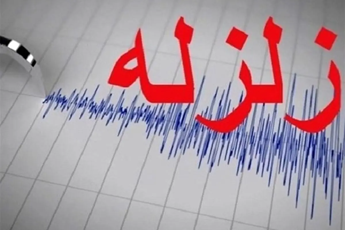 زمین لرزه مشهد را لرزاند