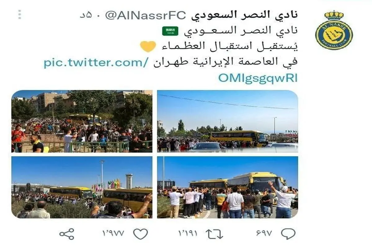 توئیت اکانت رسمی باشگاه النصر از استقبال عظیم از رونالدو و تیم النصر در ایران+ عکس و فیلم