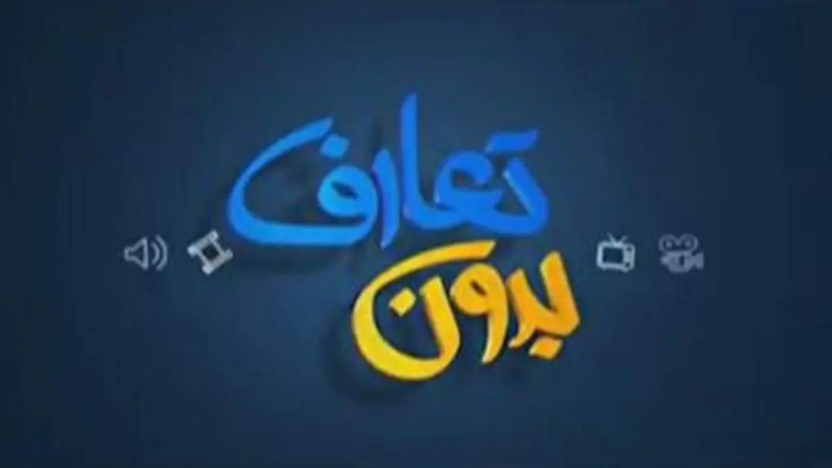 ساده و صمیمی با برترین پزشک غدد کودکان جهان که ایرانی است+ فیلم