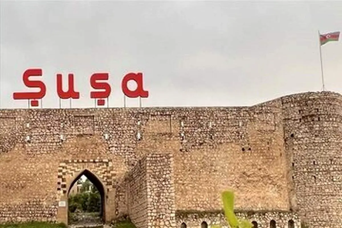 انتخاب شهر شوشا به عنوان پایتخت فرهنگی جهان اسلام در سال ۲۰۲۴