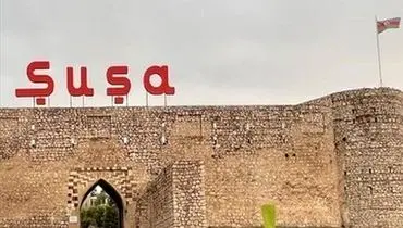 انتخاب شهر شوشا به عنوان پایتخت فرهنگی جهان اسلام در سال ۲۰۲۴
