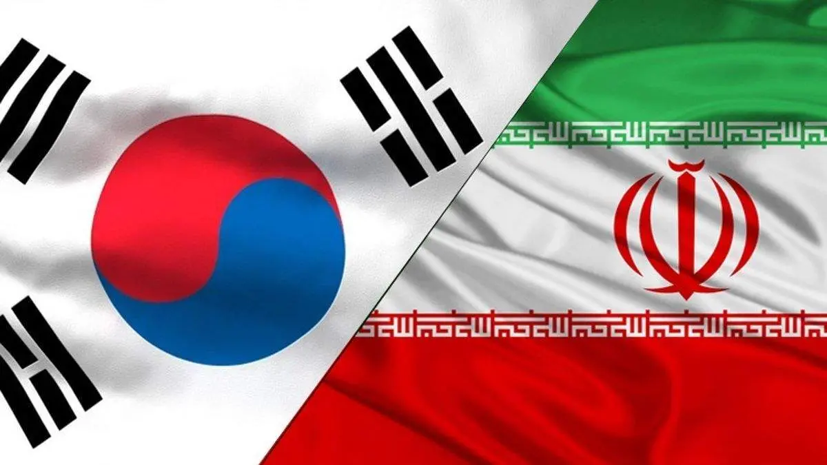همکاریهای جدید ایران و کره جنوبی پس از آزادسازی داراییها