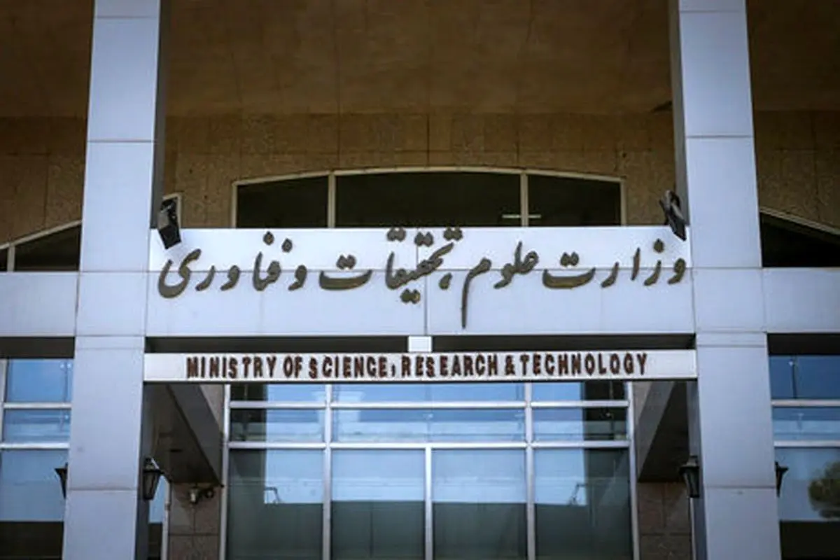 واکنش سخنگوی وزارت علوم به اخبار تعلیق یا لغو همکاری با بعضی اساتید دانشگاه‌ها+ عکس