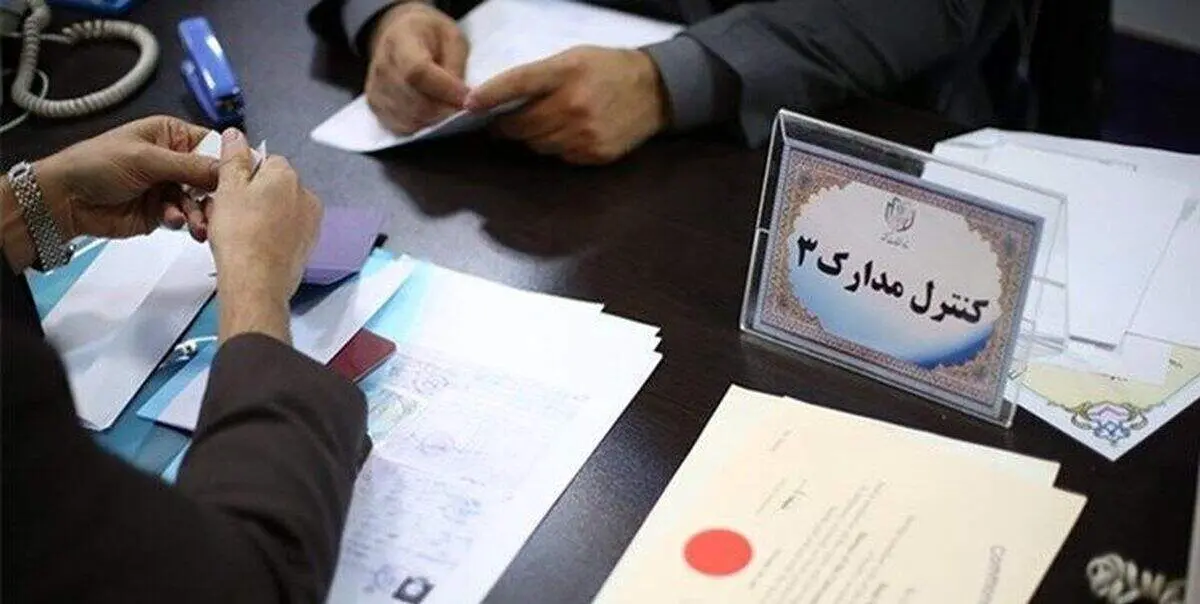  درخواست شورای نگهبان از داوطلبان انتخابات مجلس