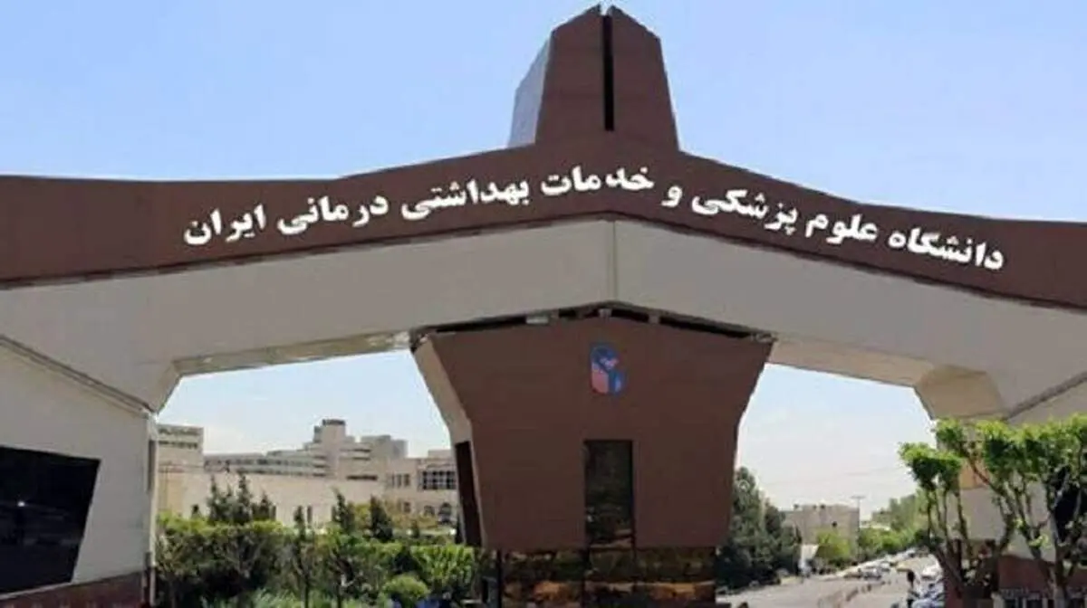 ماجرای عجیب کشف ۹۰۰ لیتر مشروبات الکلی در دانشگاه علوم پزشکی