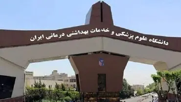 ماجرای عجیب کشف ۹۰۰ لیتر مشروبات الکلی در دانشگاه علوم پزشکی