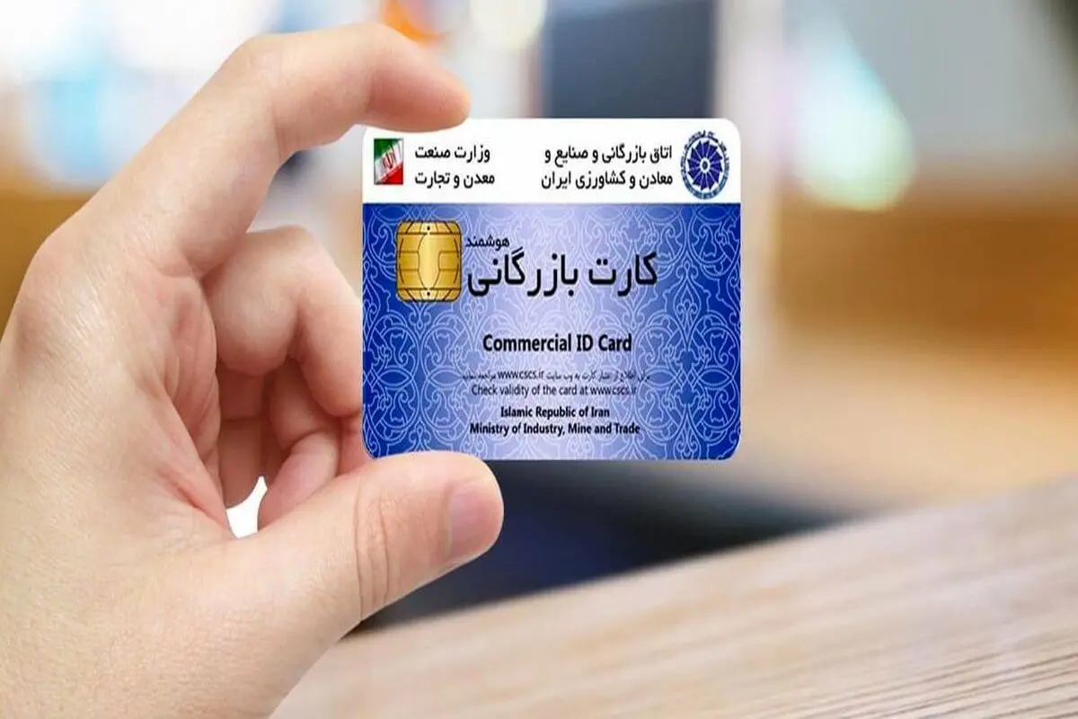 مقابله با کارتهای بازرگانی یکبار مصرف با این بخشنامه جدید سازمان مالیاتی+عکس