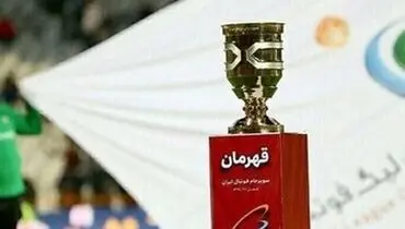 زمان جشن قهرمانی پرسپولیس در سوپرجام اعلام شد