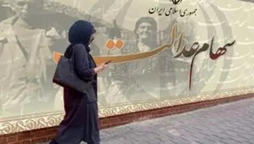 اعلام زمان انتقال قهری سهام عدالت متوفیان