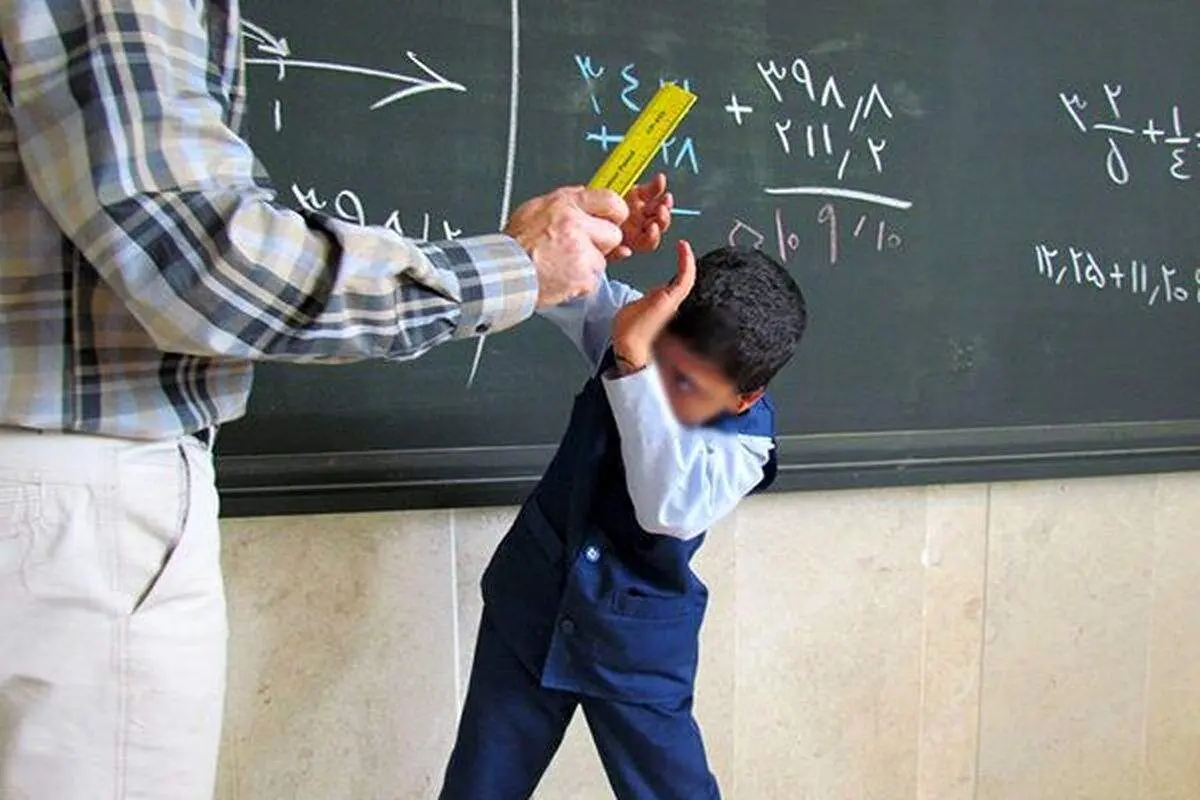 مجازات معلم ها در صورت تنبیه دانش‌آموزان