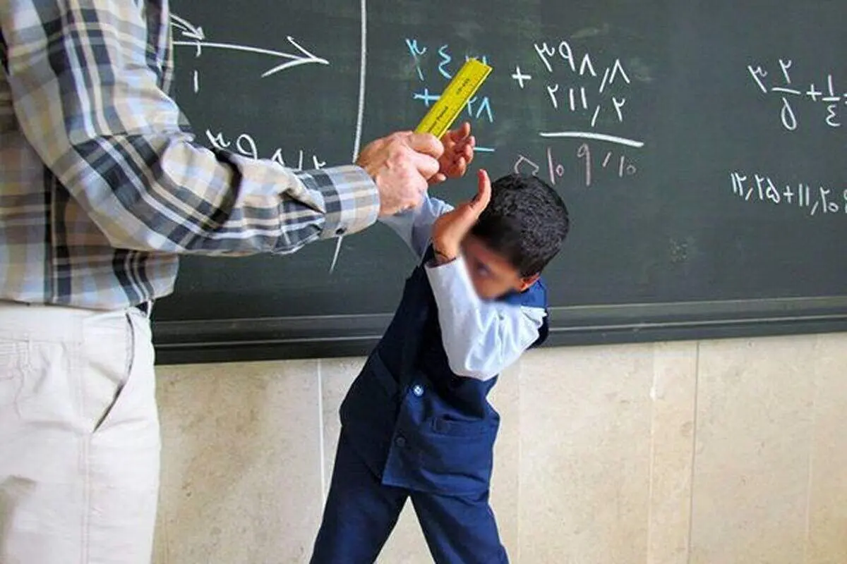 مجازات معلم ها در صورت تنبیه دانش‌آموزان