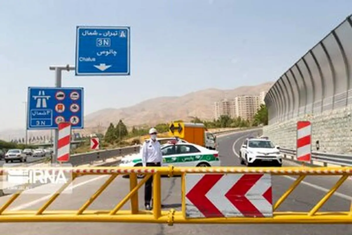 محدودیت‌های ترافیکی آخرین هفته تابستان