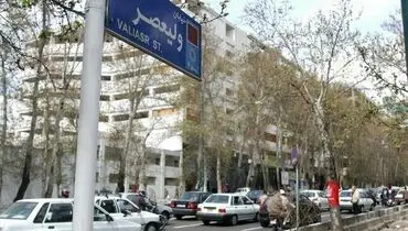 زیباترین خانه تهران در دل خیابان ولیعصر+ عکس