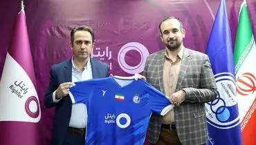 اسپانسر جدید استقلال مشخص شد