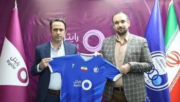 اسپانسر جدید استقلال مشخص شد
