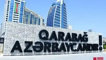 نمایش تانک ارمنستانی در پارک غنائم جنگی آذربایجان+ عکس