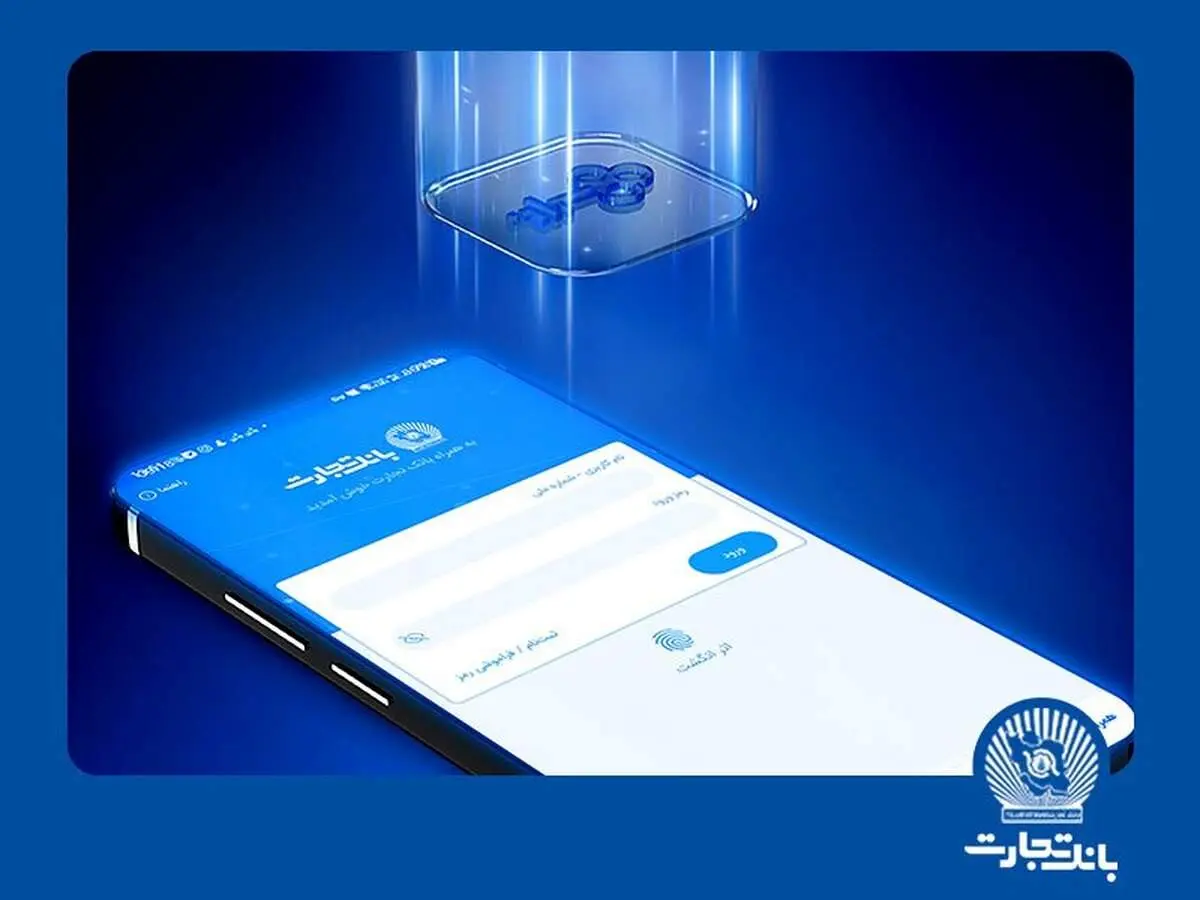 دریافت خدمات «همراز» در همراه‌ بانک تجارت
