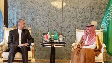 دیدار امیرعبداللهیان و وزیر خارجه عربستان در نیویورک