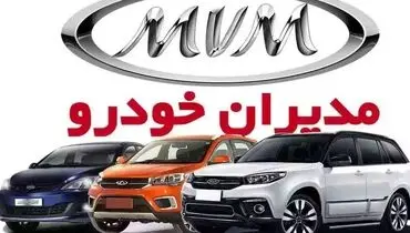 قیمت فروش نقدی محصولات مدیران خودرو ویژه مهر ۱۴۰۲+ جدول