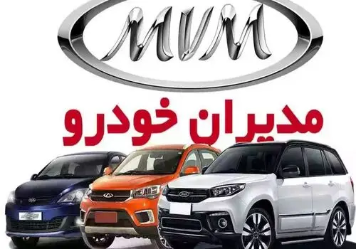 آخرین قیمت محصولات مدیران خودرو در بازار+جدول/ تیگو و آریزو چند؟