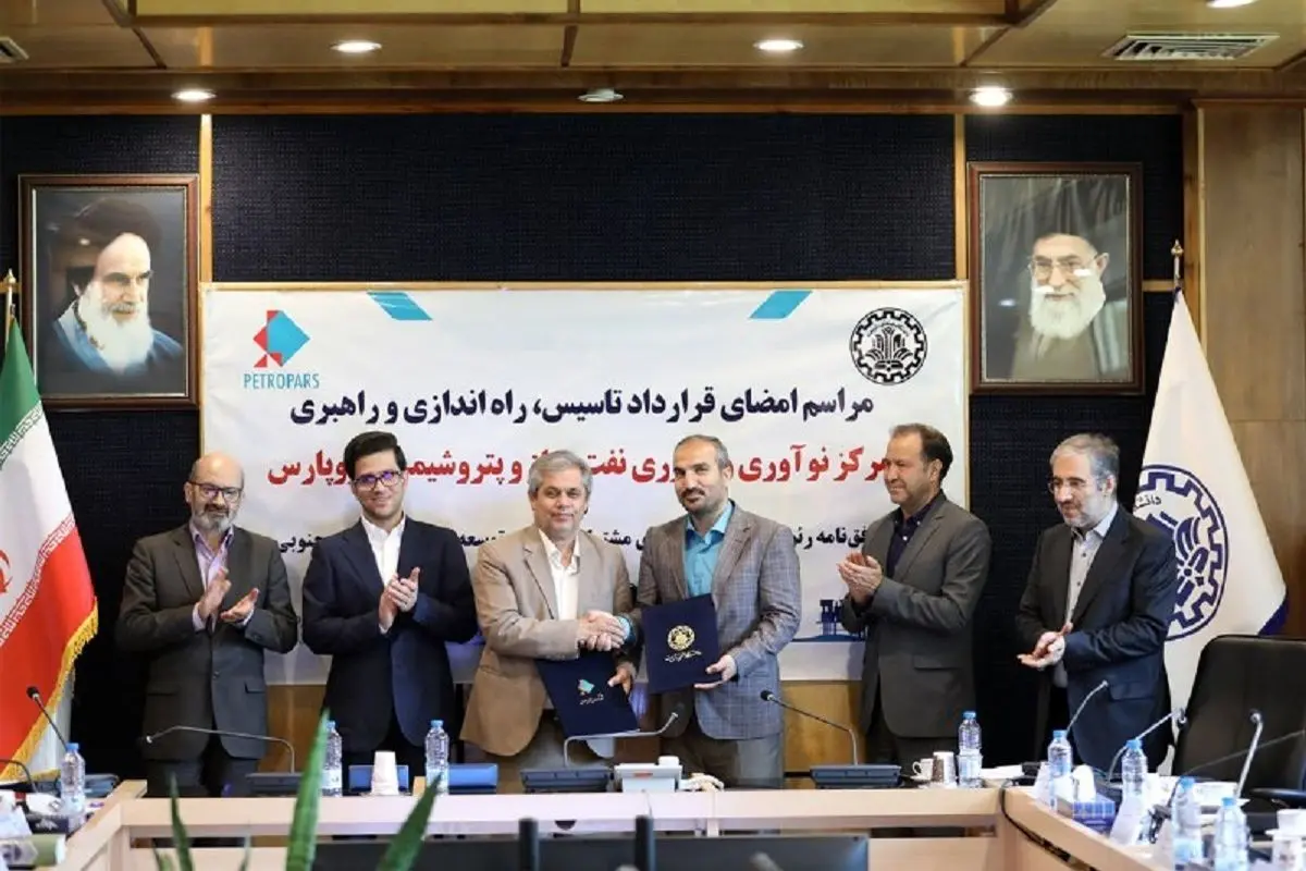 مرکز نوآوری و فناوری پتروپارس در دانشگاه شریف تاسیس می شود
