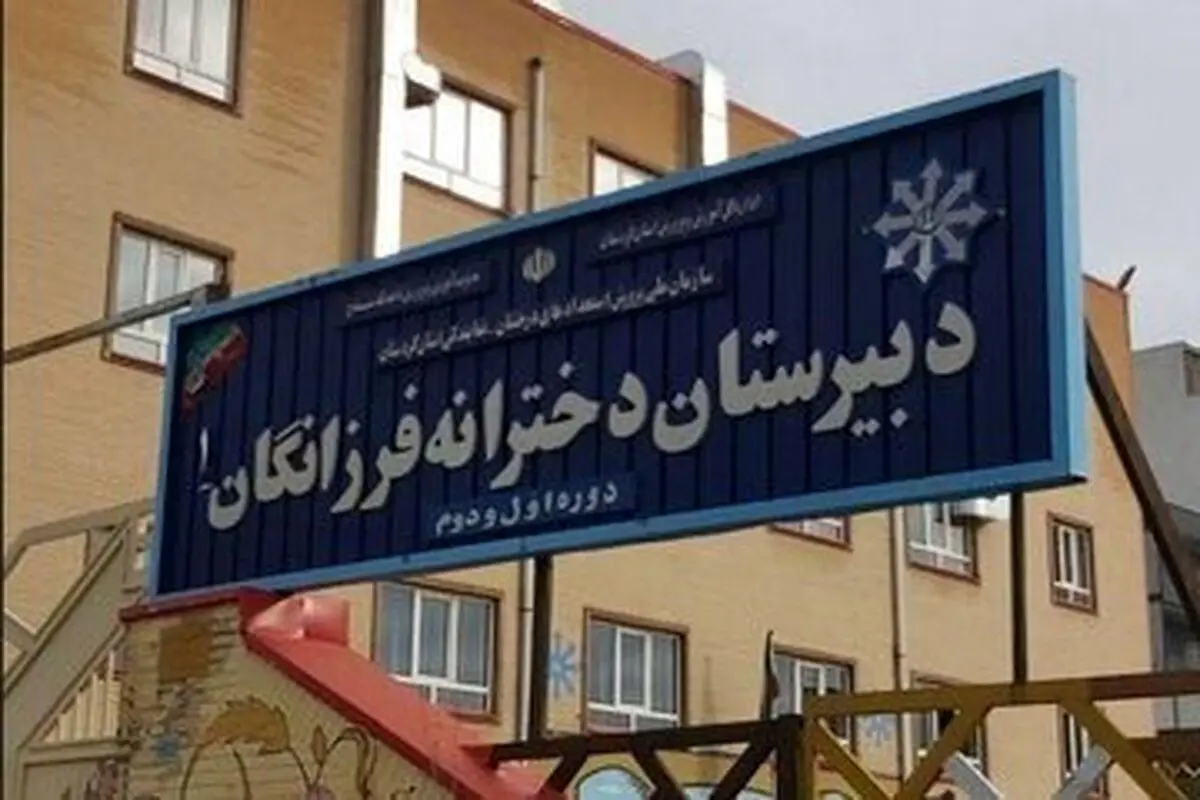 تجمع والدین دبیرستان معروف دخترانه مقابل آموزشوپرورش