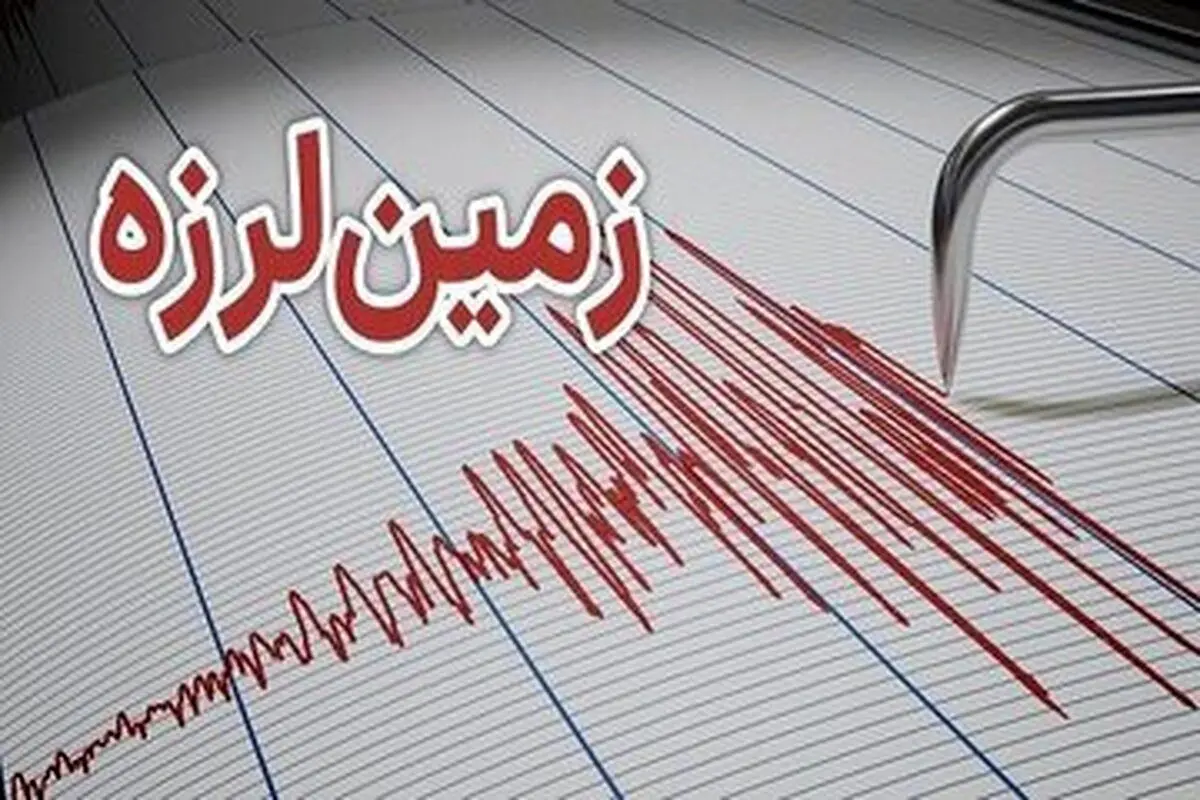 زلزله ۴.۴ ریشتری در كرمانشاه