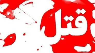 قتل مشکوک مرد جوان در کمپ ترک اعتیاد غرب تهران