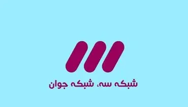 پویش مبارزه با اسرائیل در زیرنویس شبکه سوم سیما+ عکس