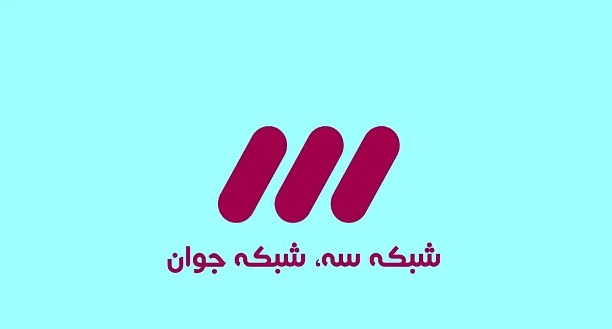 پویش مبارزه با اسرائیل در زیرنویس شبکه سوم سیما+ عکس