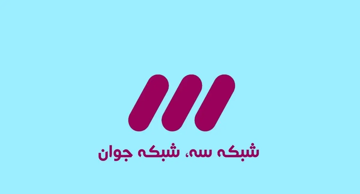 پویش مبارزه با اسرائیل در زیرنویس شبکه سوم سیما+ عکس