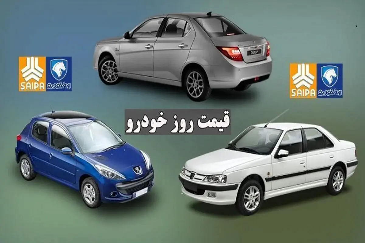 قیمت روز خودروهای ایرانی در بازار+ جدول