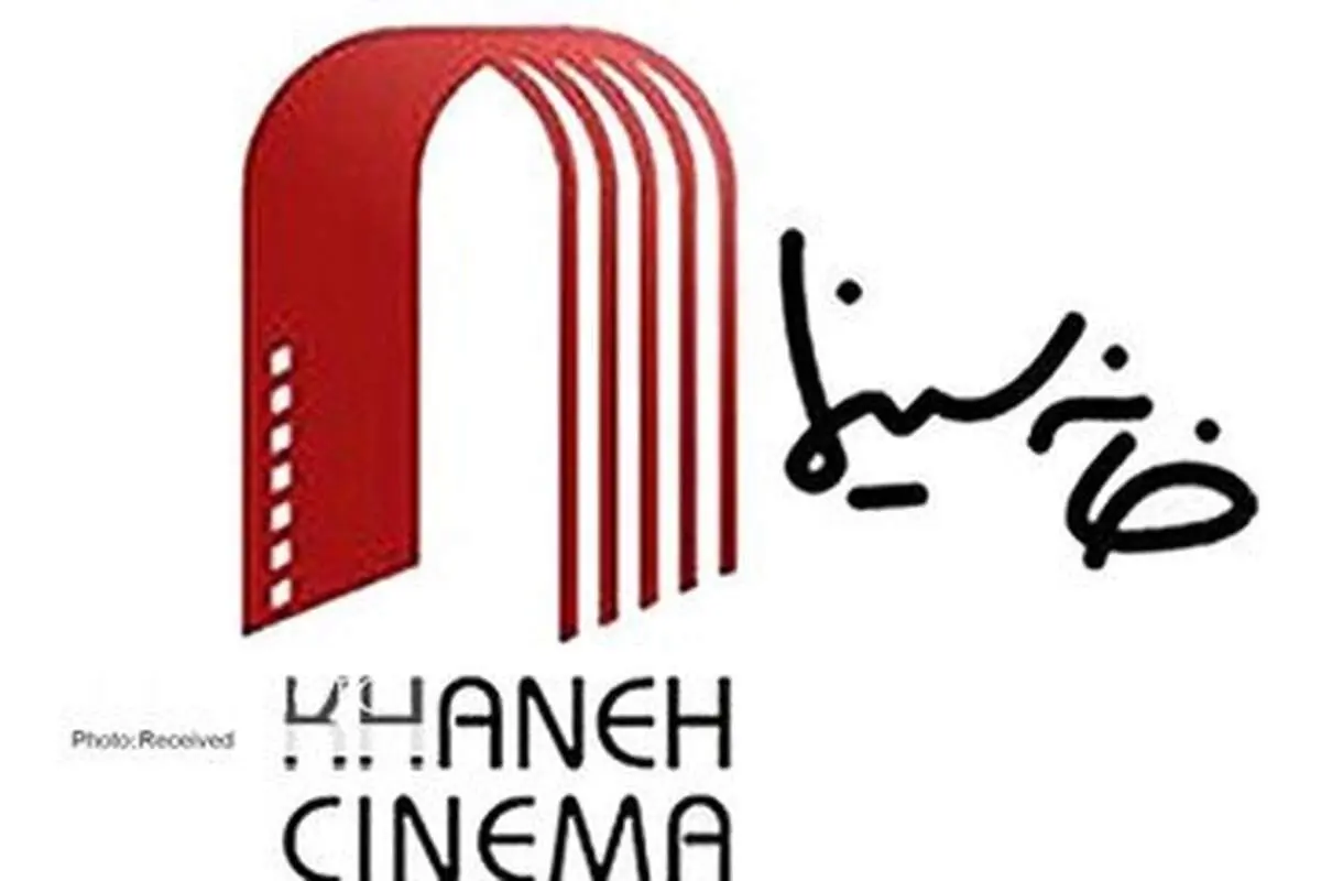 واکنش خانه سینما به قتل داریوش مهرجویی و همسرش