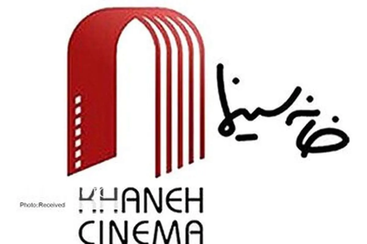 واکنش خانه سینما به قتل داریوش مهرجویی و همسرش